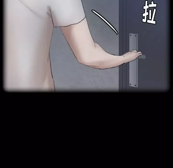 隐秘的邻居们-第44话 - 图片 15