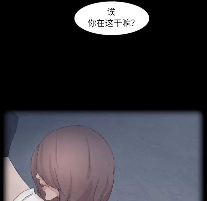 隱秘的鄰居們第44话