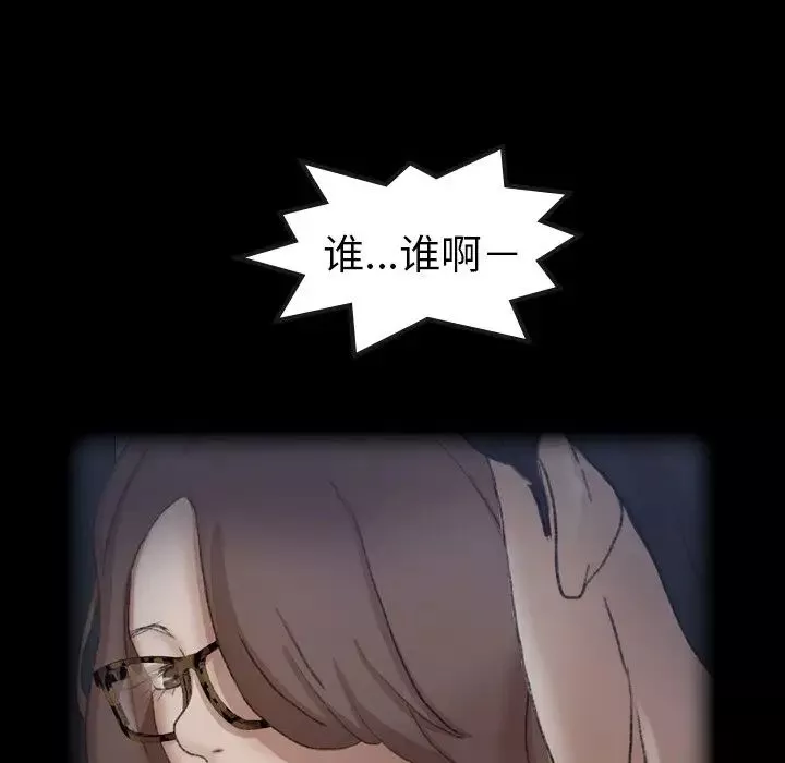 隐秘的邻居们-第44话 - 图片 18
