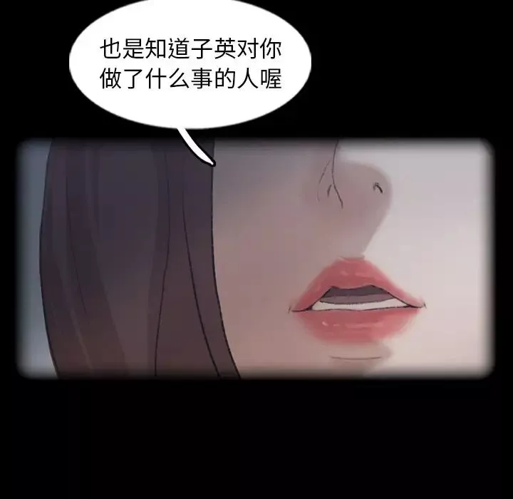 隱秘的鄰居們第44话