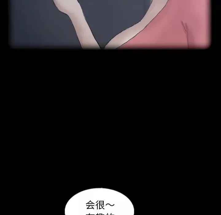 隐秘的邻居们-第44话 - 图片 26