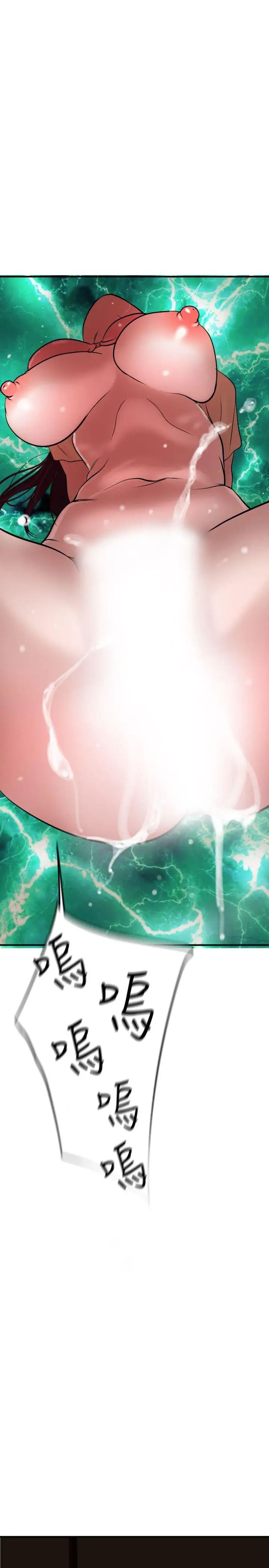 欲求王第25话-是谁在骑我?