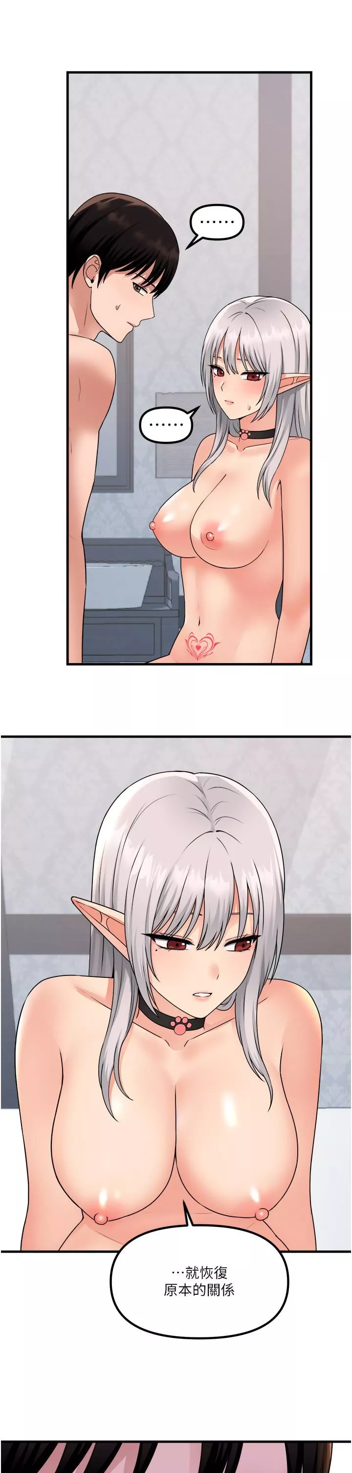 抖M女僕第55話-癡迷於主人的淫亂精靈