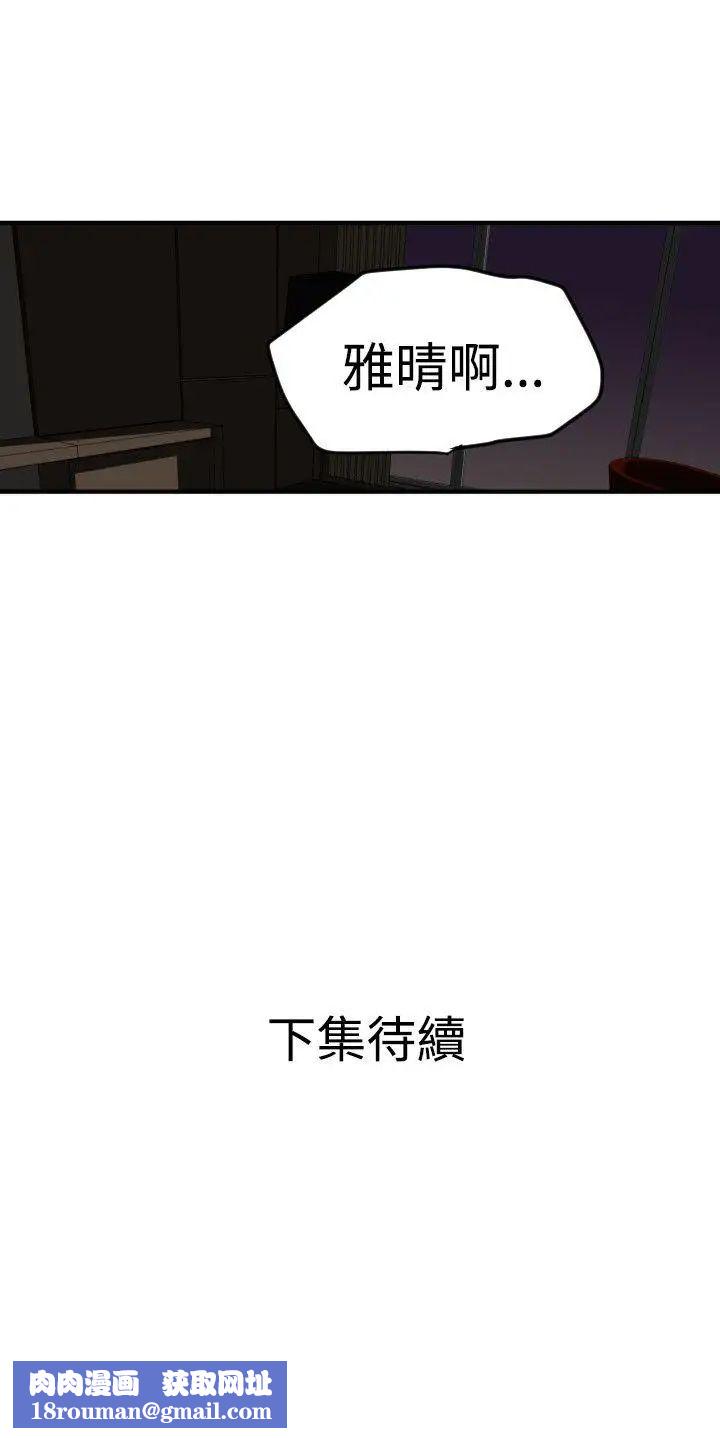 欲求王第25话-是谁在骑我?