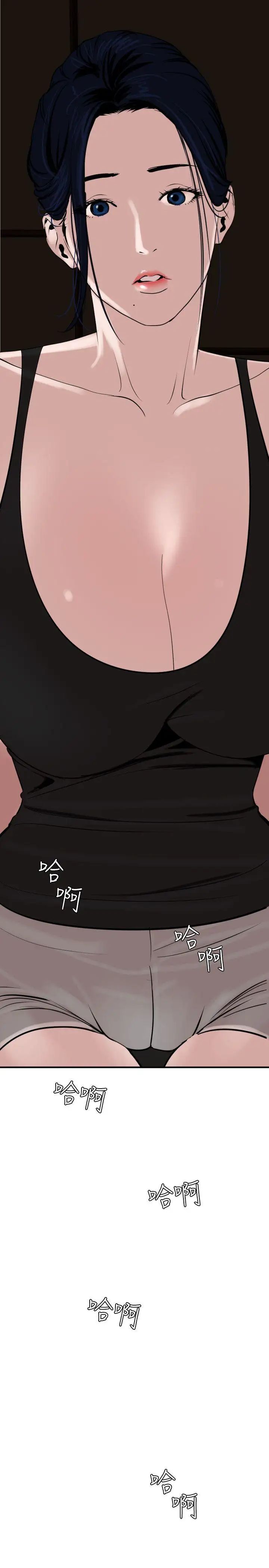 欲求王第25话-是谁在骑我?