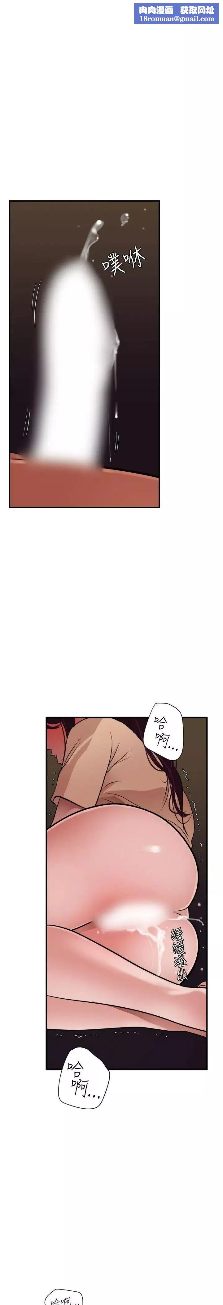 欲求王第26話-初次高潮
