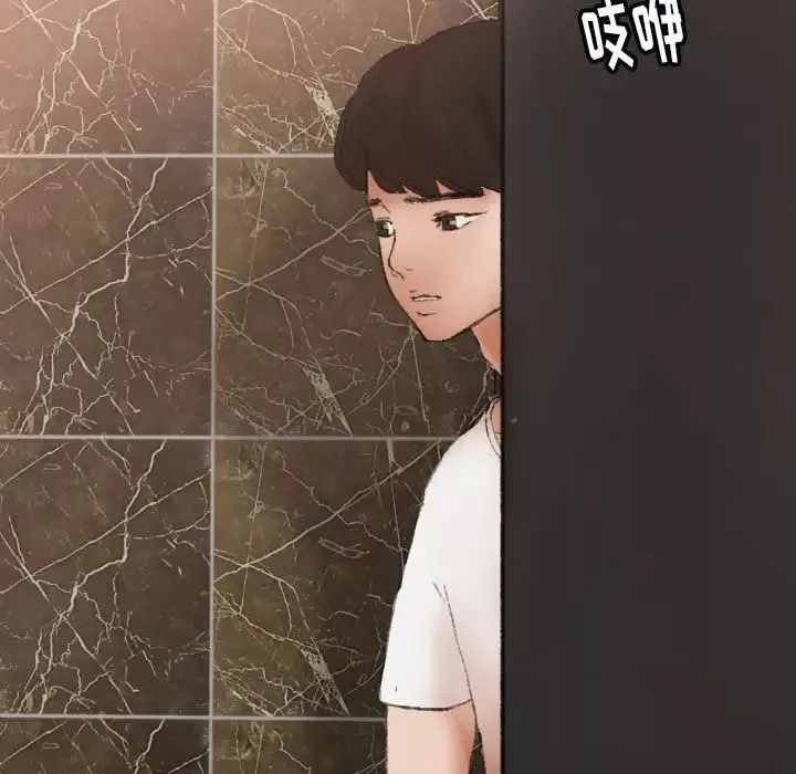 隐秘的邻居们-第44话 - 图片 33