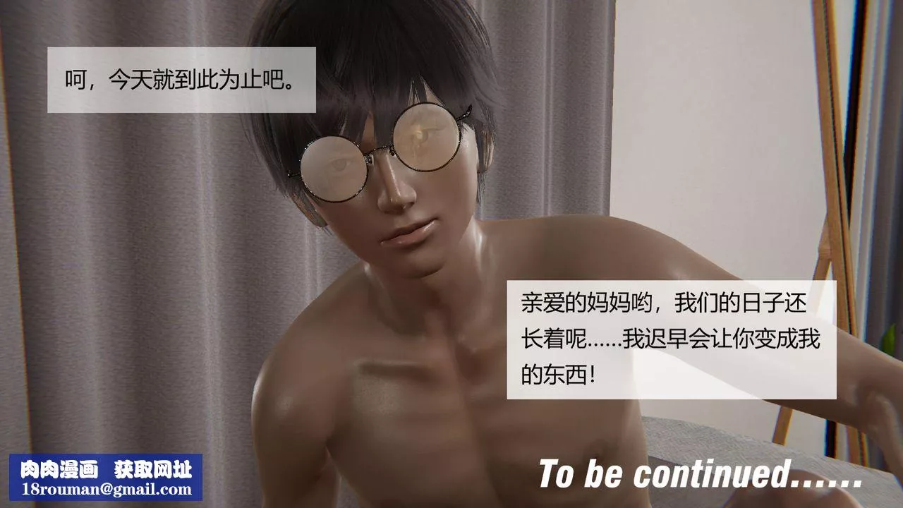 [3D]用催眠術改造母親第03话