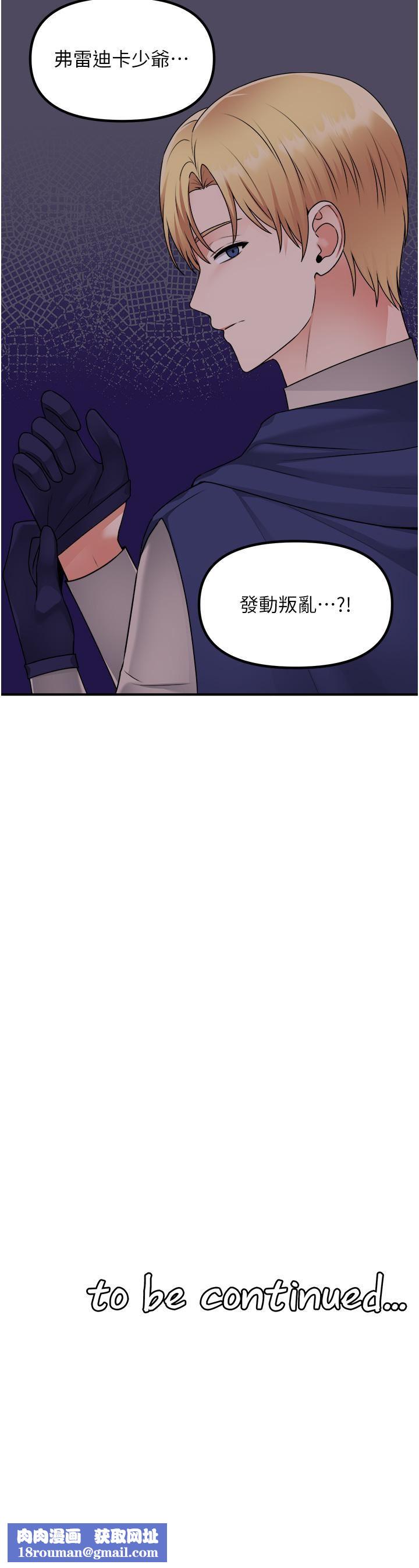 抖M女仆第55话-痴迷于主人的淫乱精灵