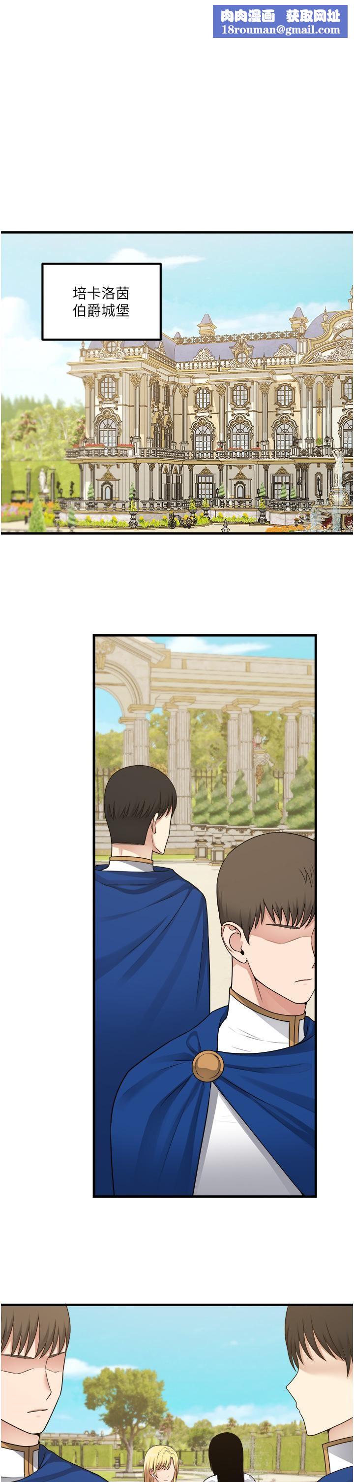 抖M女仆第56话-渴望迪欧拉德的女人们