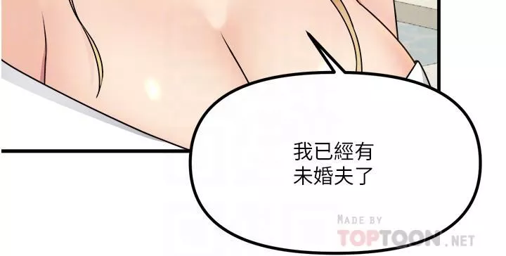 抖M女僕第56話-渴望迪歐拉德的女人們