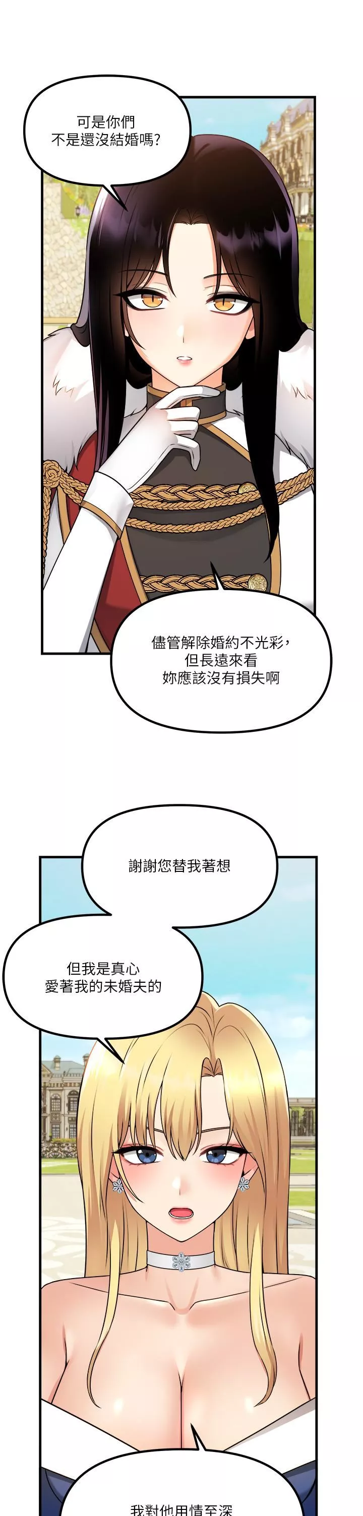 抖M女僕第56話-渴望迪歐拉德的女人們