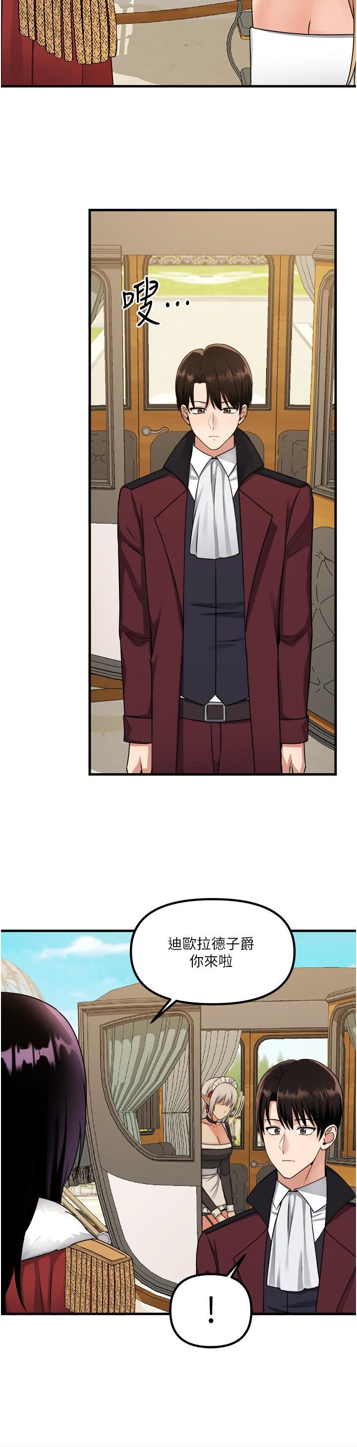 抖M女僕第56話-渴望迪歐拉德的女人們