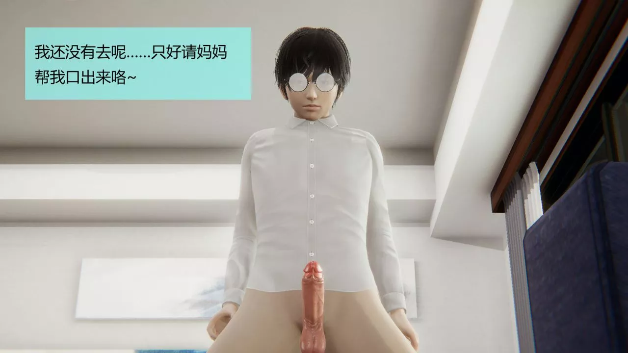 [3D]用催眠术改造母亲-第04话 - 图片 11