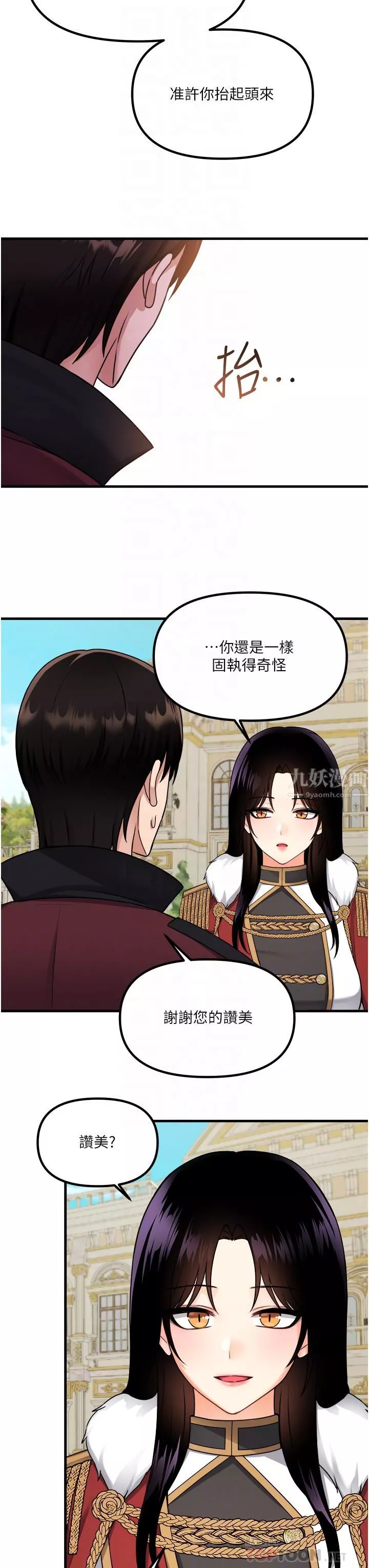 抖M女僕第56話-渴望迪歐拉德的女人們