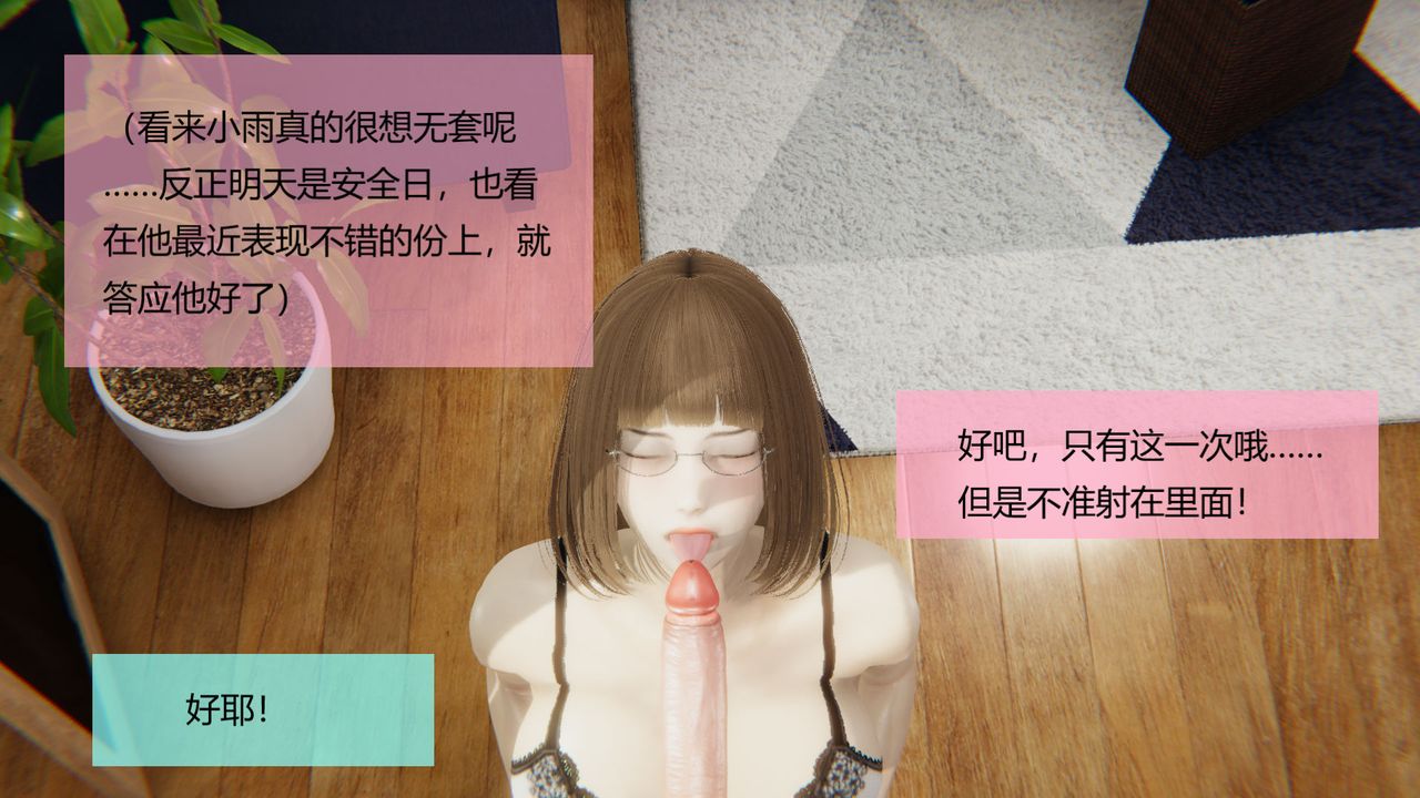 [3D]用催眠術改造母親第04话