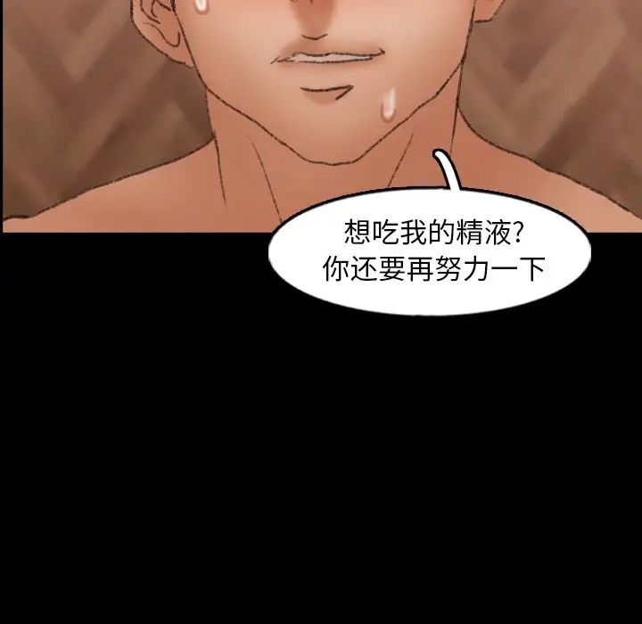 隐秘的邻居们第44话