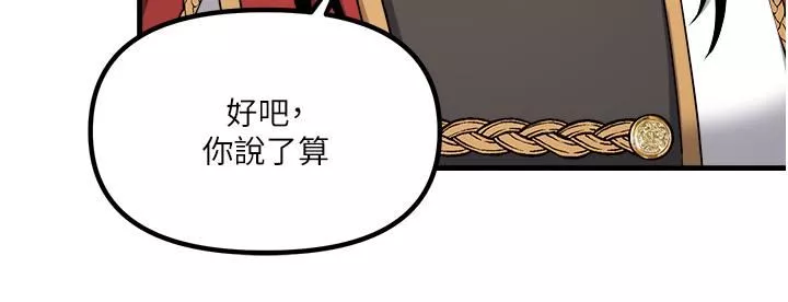 抖M女仆-第56话-渴望迪欧拉德的女人们 - 图片 11