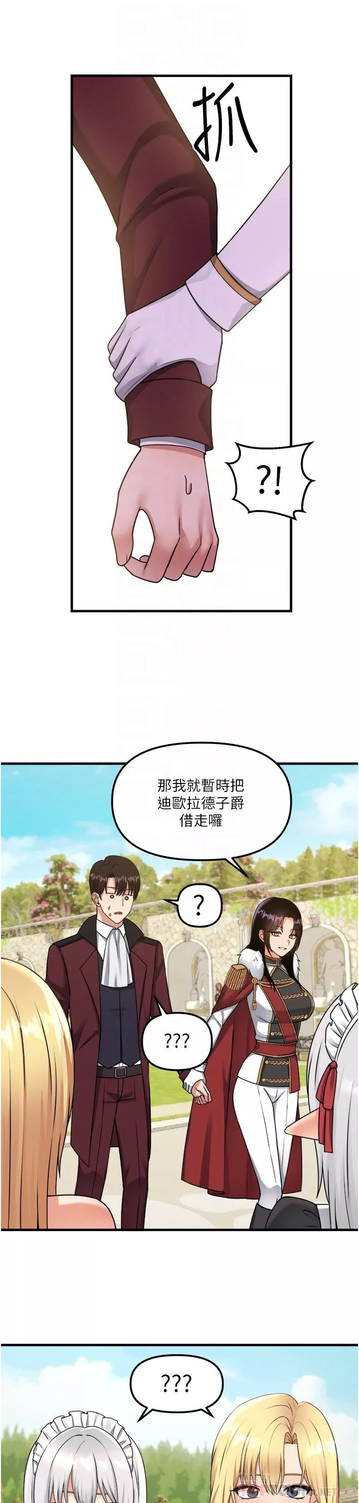 抖M女僕第56話-渴望迪歐拉德的女人們