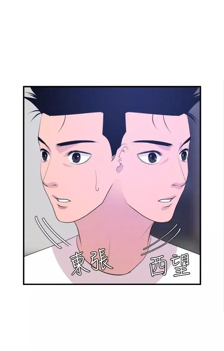 欲求王第26話-初次高潮