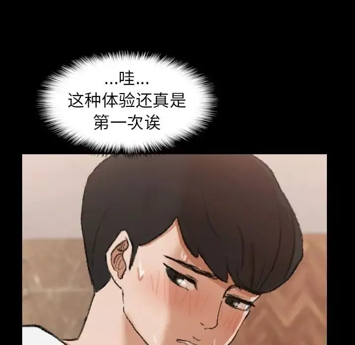 隐秘的邻居们-第44话 - 图片 55