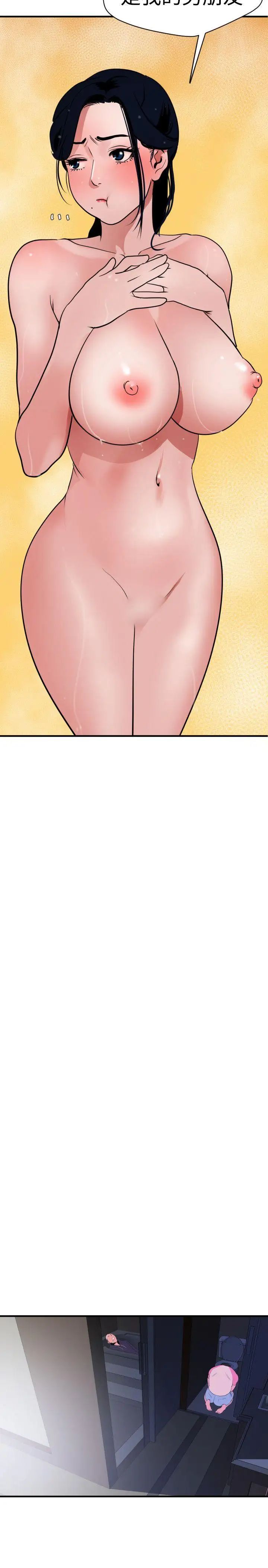 欲求王第26话-初次高潮