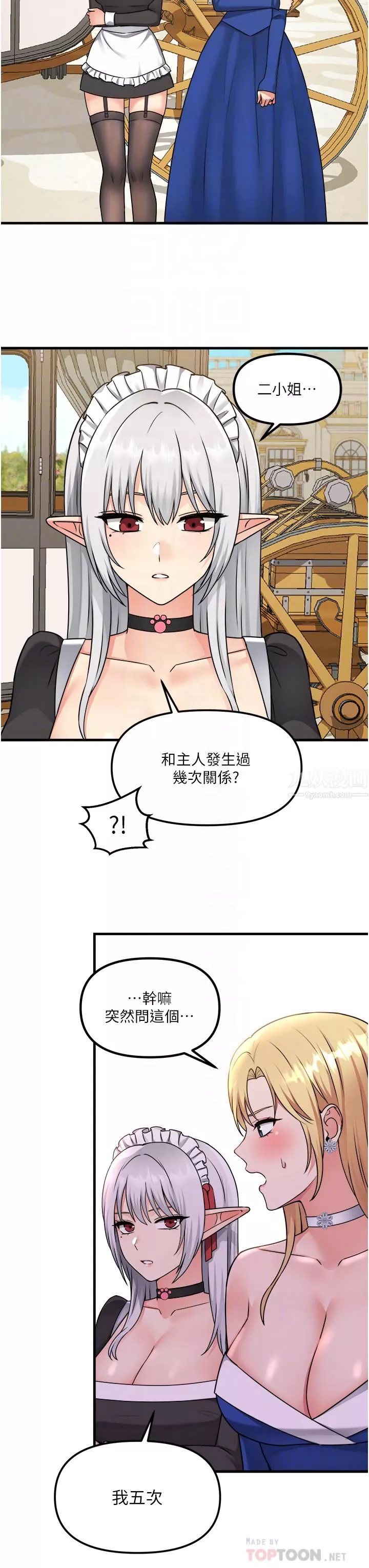 抖M女仆-第56话-渴望迪欧拉德的女人们 - 图片 14