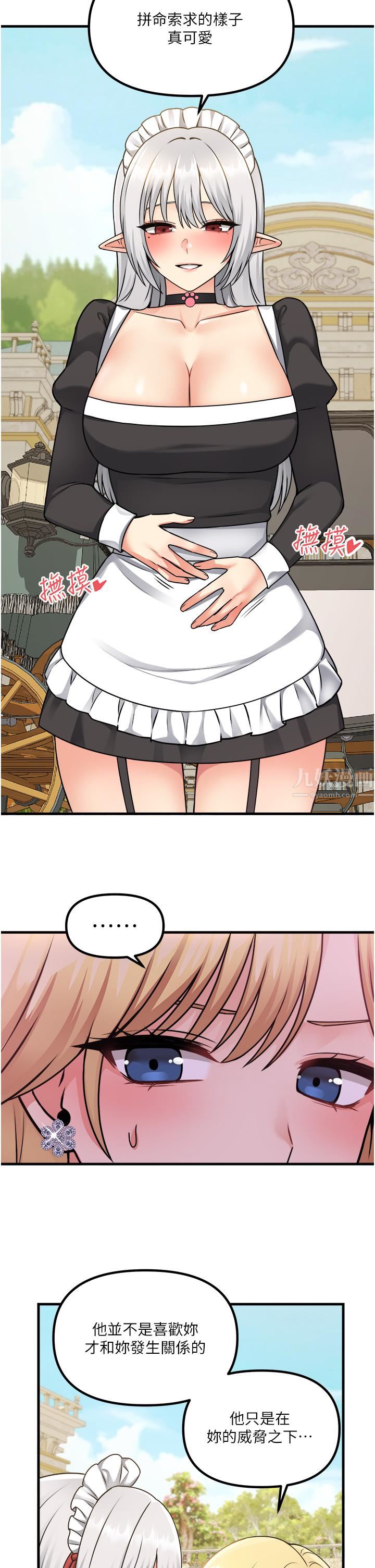 抖M女仆第56话-渴望迪欧拉德的女人们