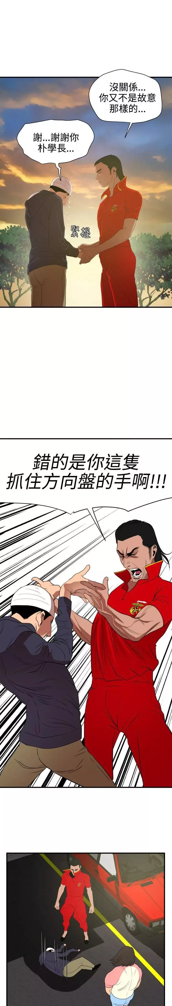欲求王第26話-初次高潮