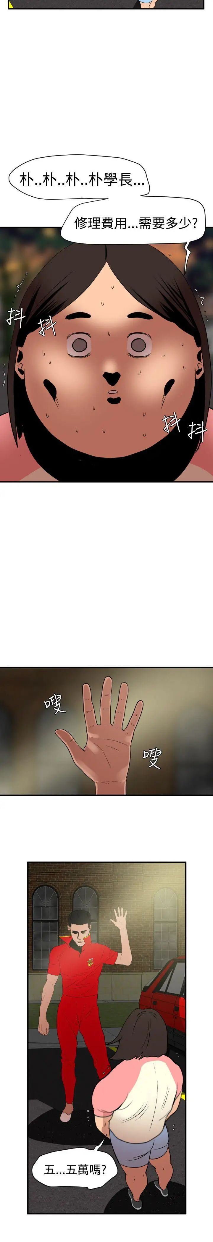 欲求王第26话-初次高潮