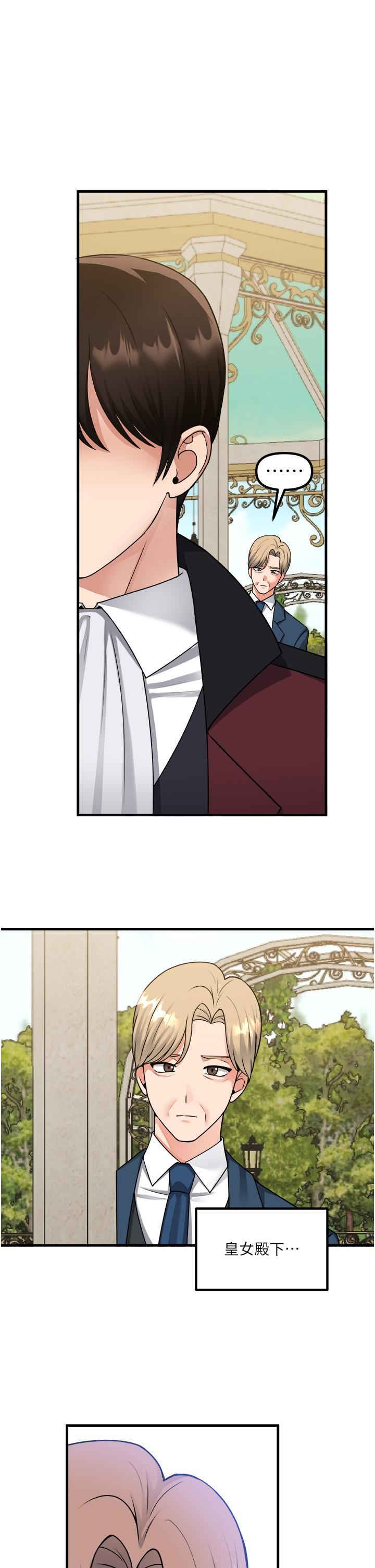 抖M女仆第56话-渴望迪欧拉德的女人们