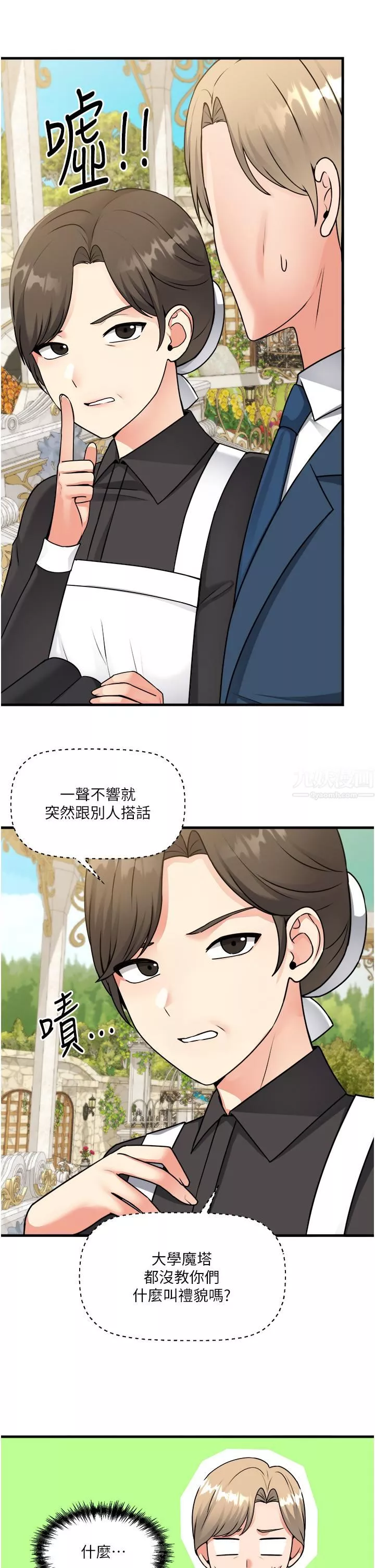 抖M女仆-第56话-渴望迪欧拉德的女人们 - 图片 31