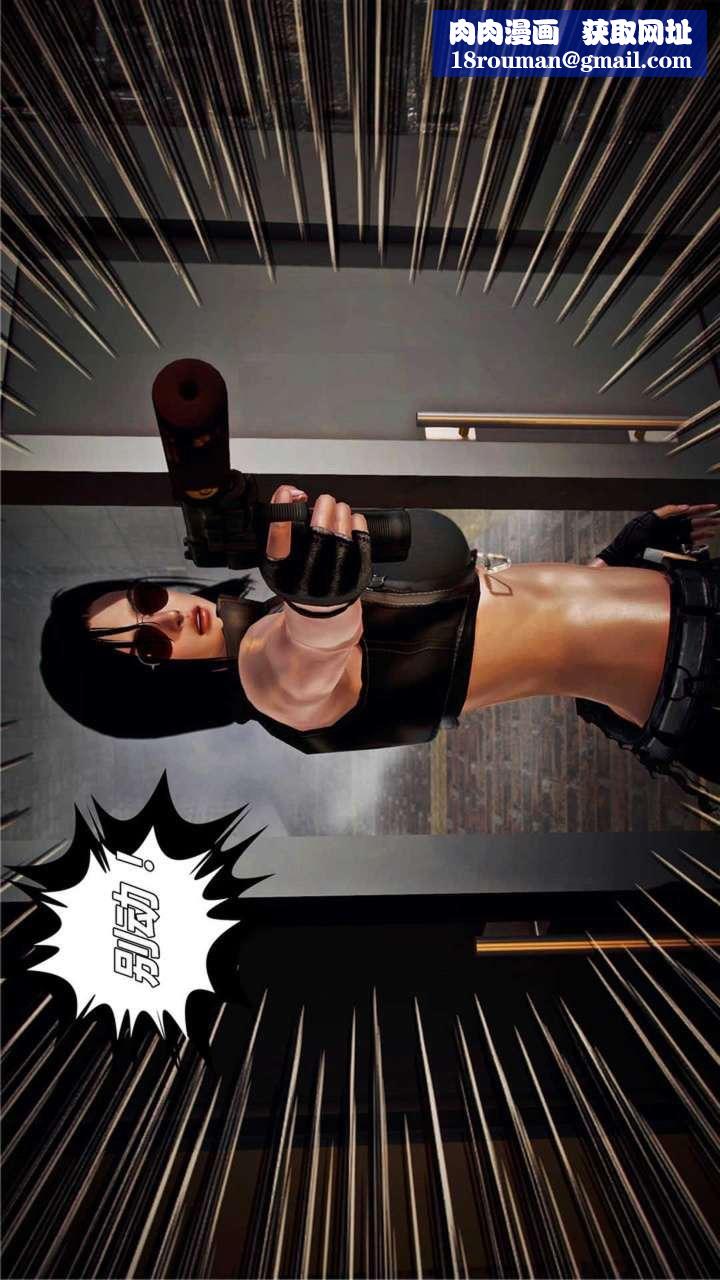 [3D]兽欲の末途第20章【第15话】