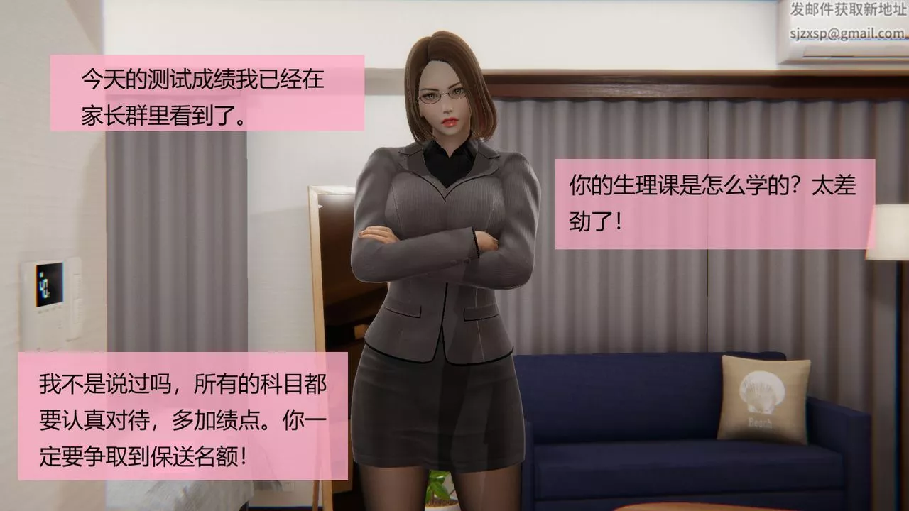 [3D]用催眠術改造母親第04话