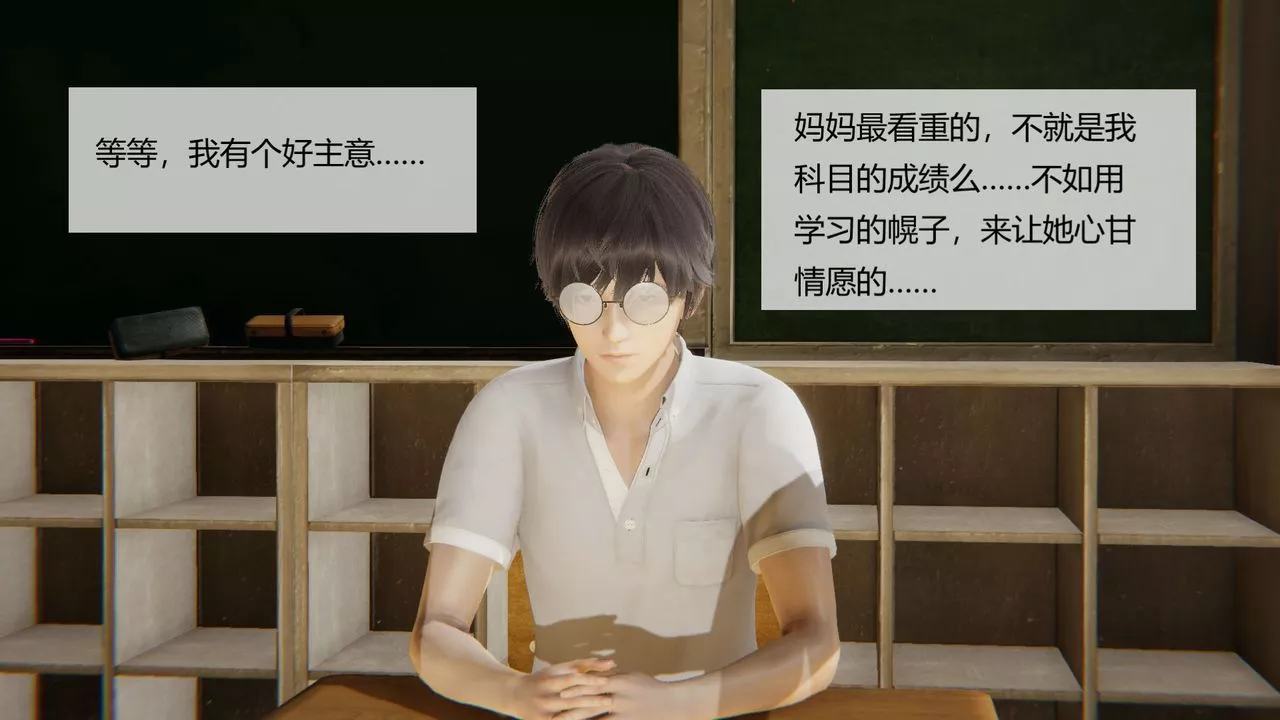[3D]用催眠术改造母亲-第04话 - 图片 41