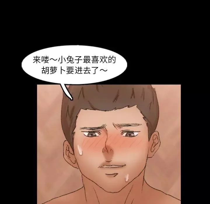 隐秘的邻居们-第44话 - 图片 84