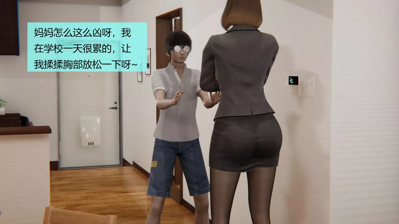 [3D]用催眠术改造母亲-第04话 - 图片 44
