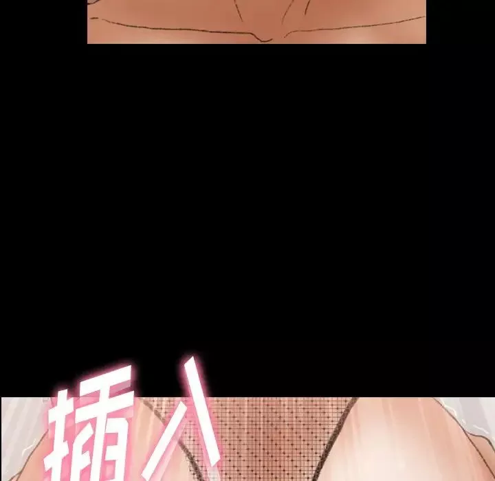 隐秘的邻居们-第44话 - 图片 85