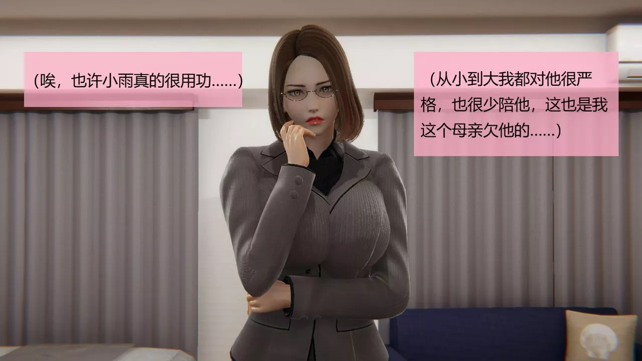 [3D]用催眠术改造母亲-第04话 - 图片 47