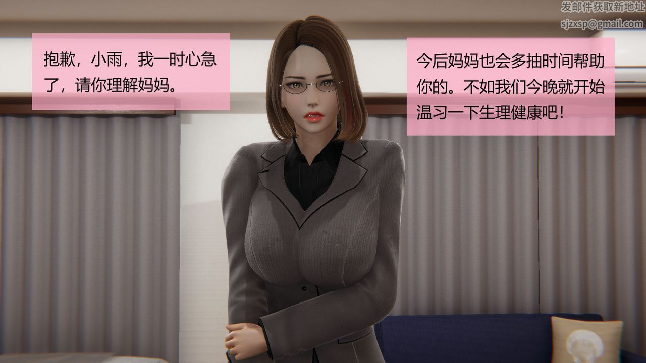 [3D]用催眠术改造母亲第04话