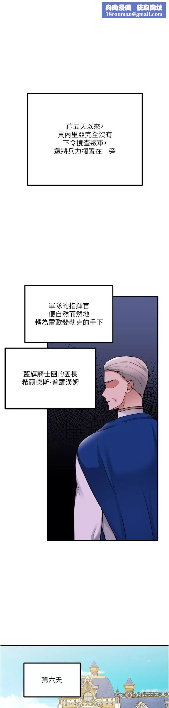抖M女仆-第57话-爱雪莉与皇女的交易 - 图片 1