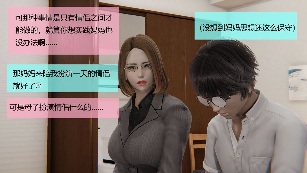 [3D]用催眠術改造母親第04话