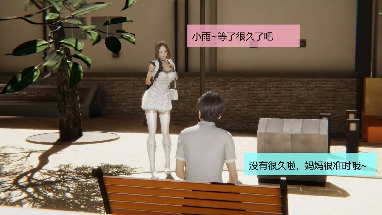 抖M女仆-第57话-爱雪莉与皇女的交易 - 图片 2