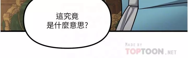 抖M女仆-第57话-爱雪莉与皇女的交易 - 图片 4