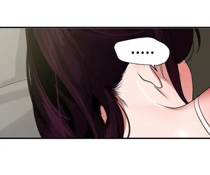 欲求王第27話-輸人不輸陣