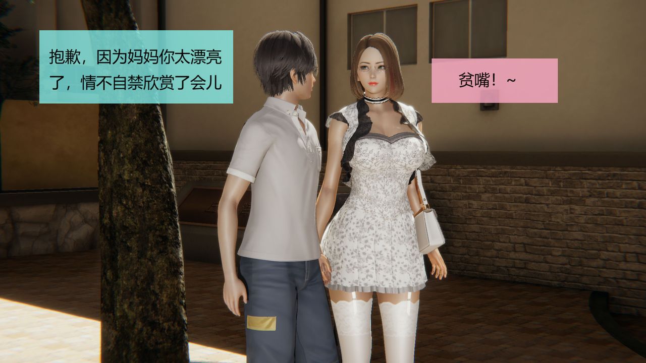 [3D]用催眠術改造母親第04话