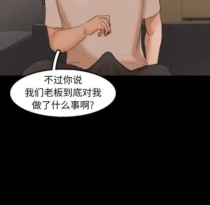 隐秘的邻居们第44话