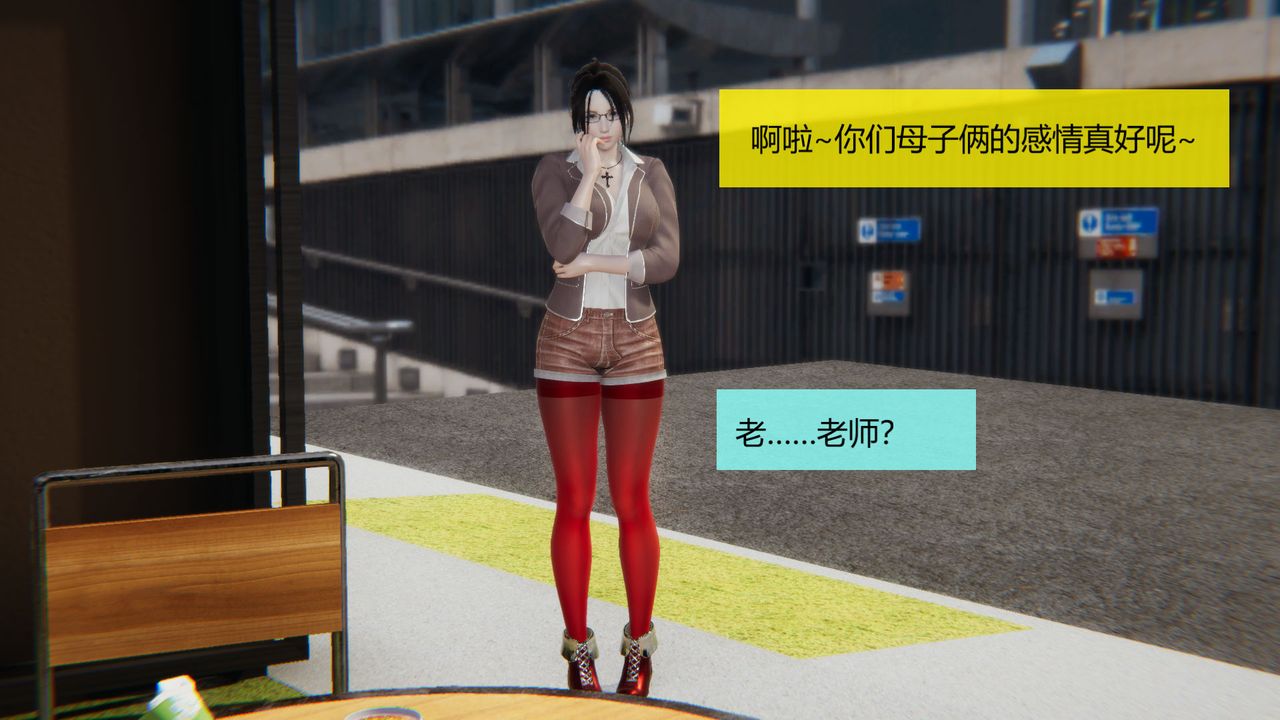 [3D]用催眠術改造母親第04话