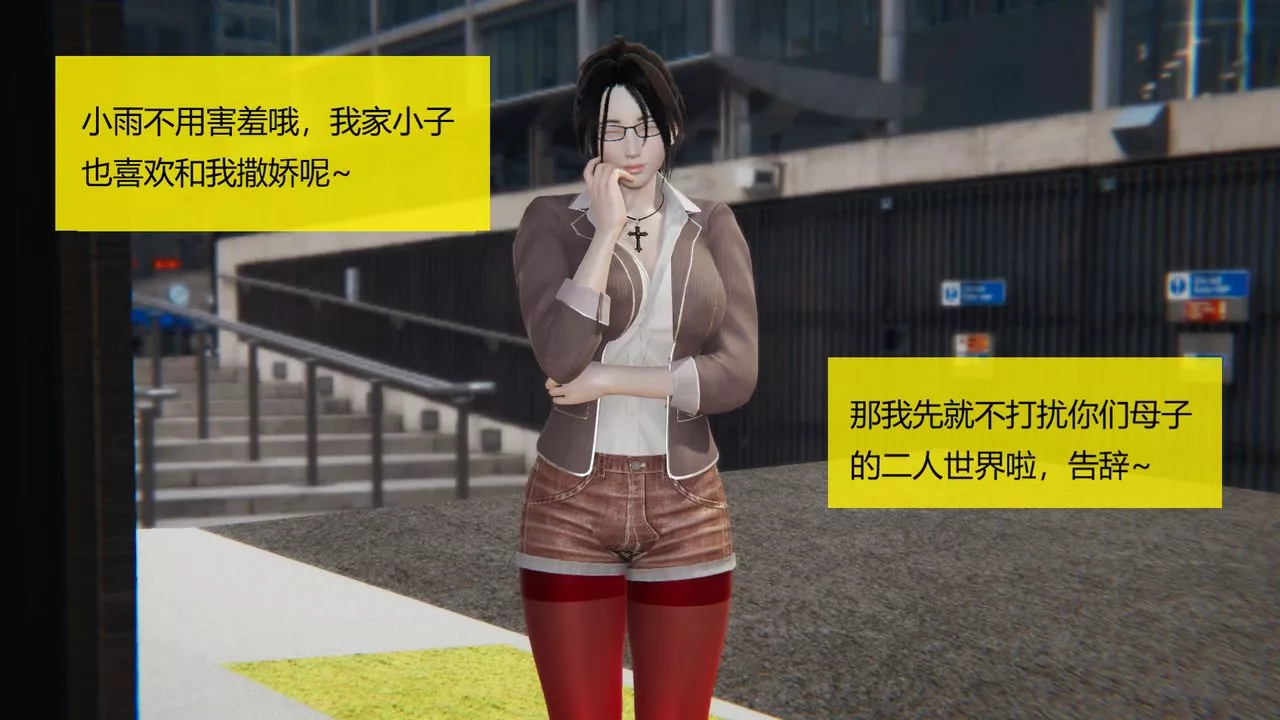 [3D]用催眠術改造母親第04话