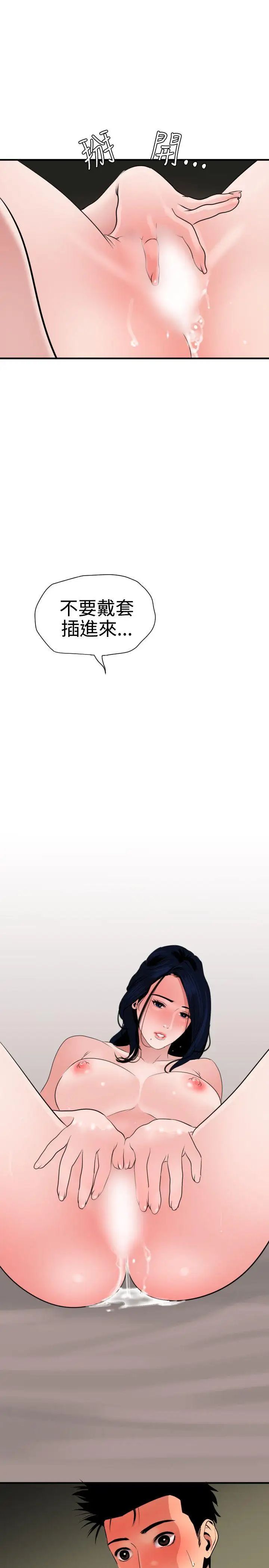 欲求王第27話-輸人不輸陣